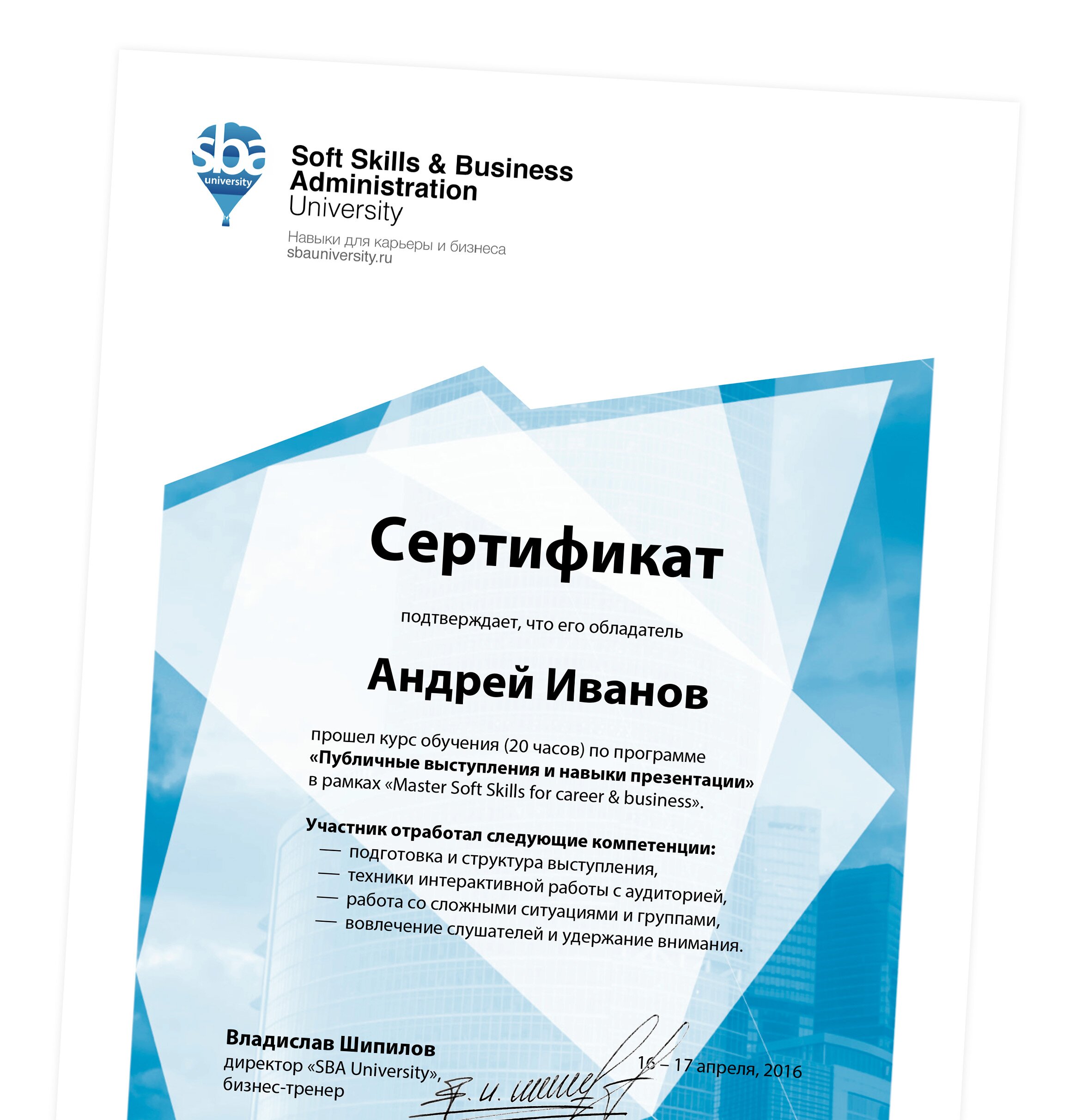 Сертификат-публичка-2